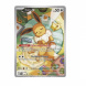 Pokémon TCG: SV8.5 Prismatic Evolutions